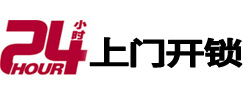西陵开锁_西陵指纹锁_西陵换锁